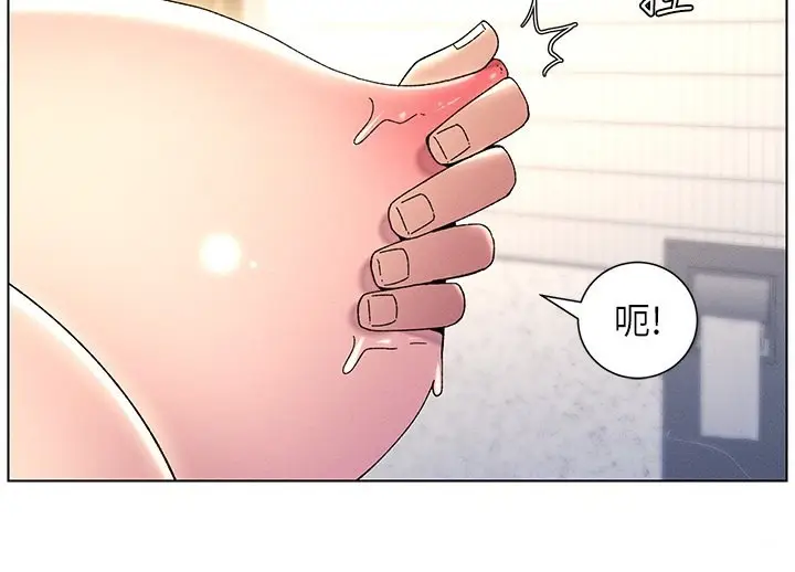 漫画《兄妹的秘密授课》第31话第44张图