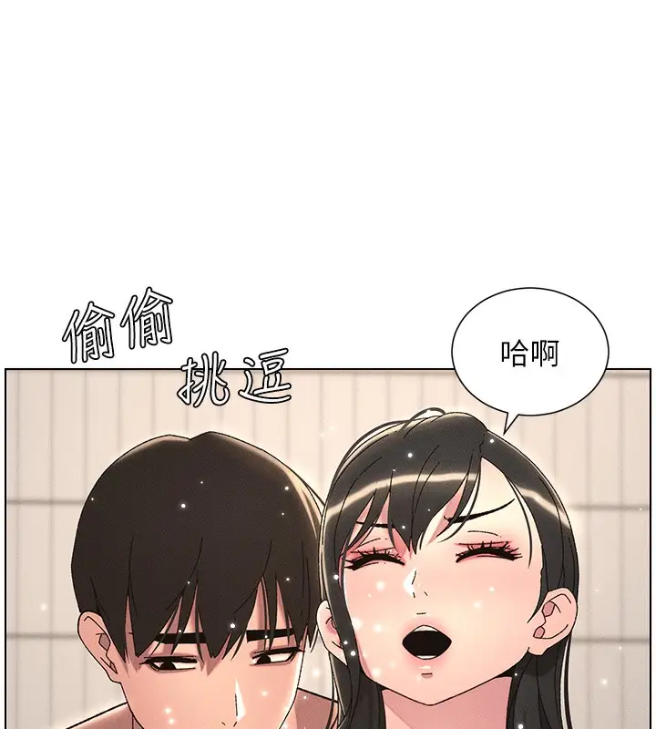 漫画《兄妹的秘密授课》第31话第45张图