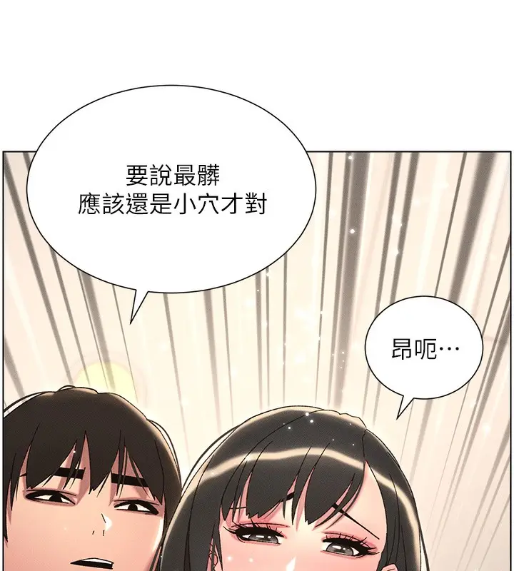漫画《兄妹的秘密授课》第31话第49张图