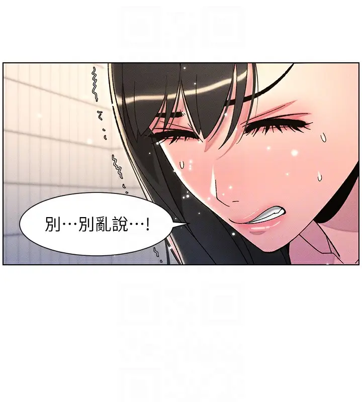 漫画《兄妹的秘密授课》第31话第53张图