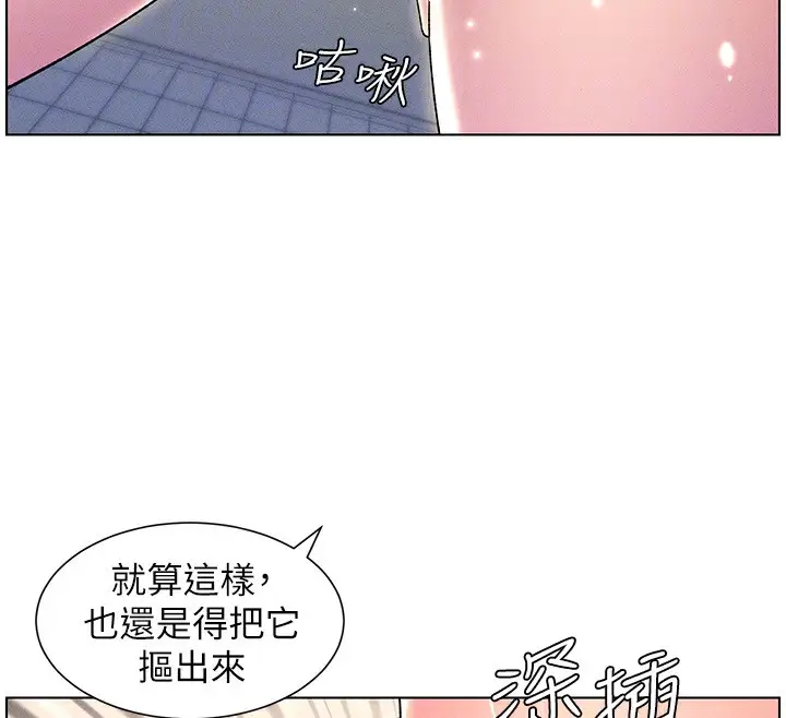 漫画《兄妹的秘密授课》第31话第56张图