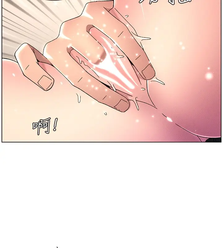 漫画《兄妹的秘密授课》第31话第57张图