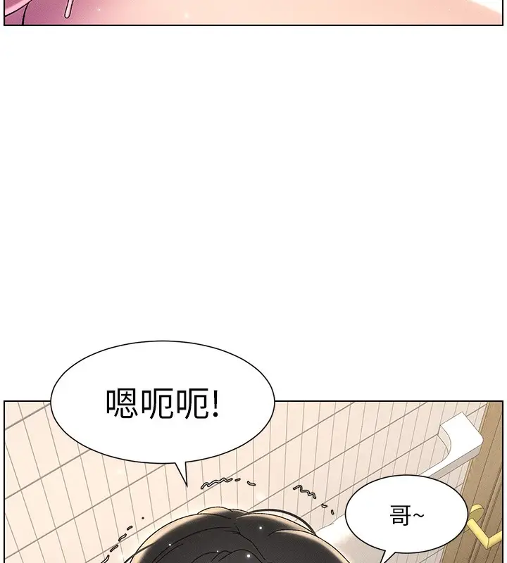 漫画《兄妹的秘密授课》第31话第59张图