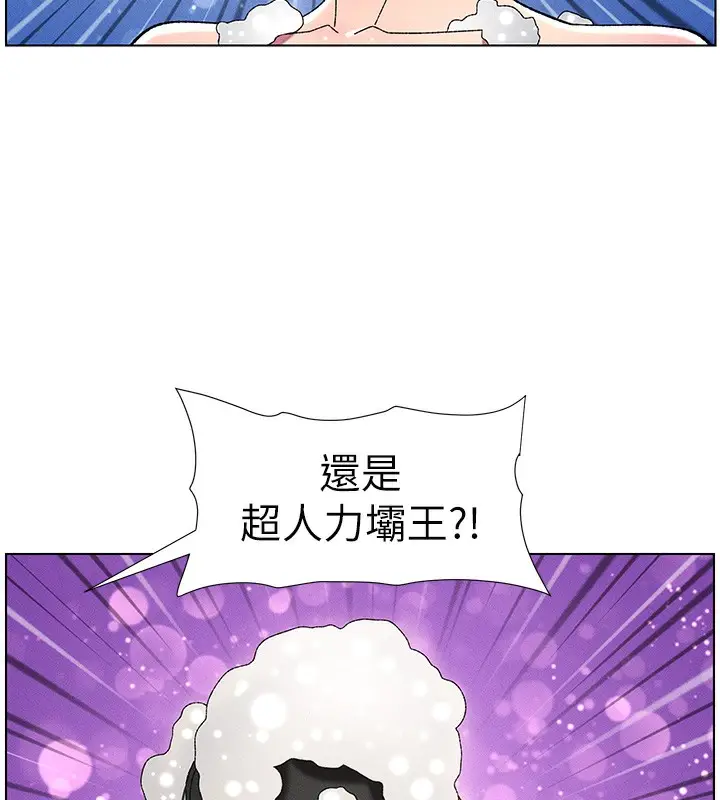 漫画《兄妹的秘密授课》第31话第6张图