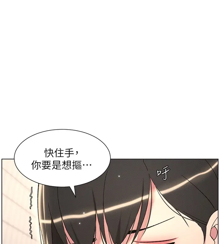 漫画《兄妹的秘密授课》第31话第63张图