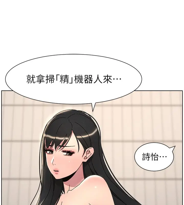 漫画《兄妹的秘密授课》第31话第65张图