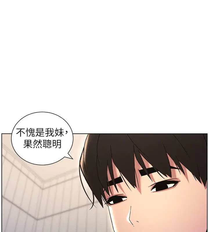 漫画《兄妹的秘密授课》第31话第67张图