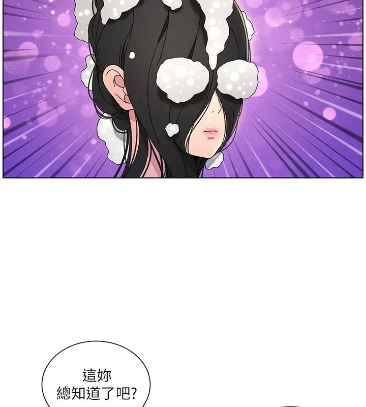 漫画《兄妹的秘密授课》第31话第7张图