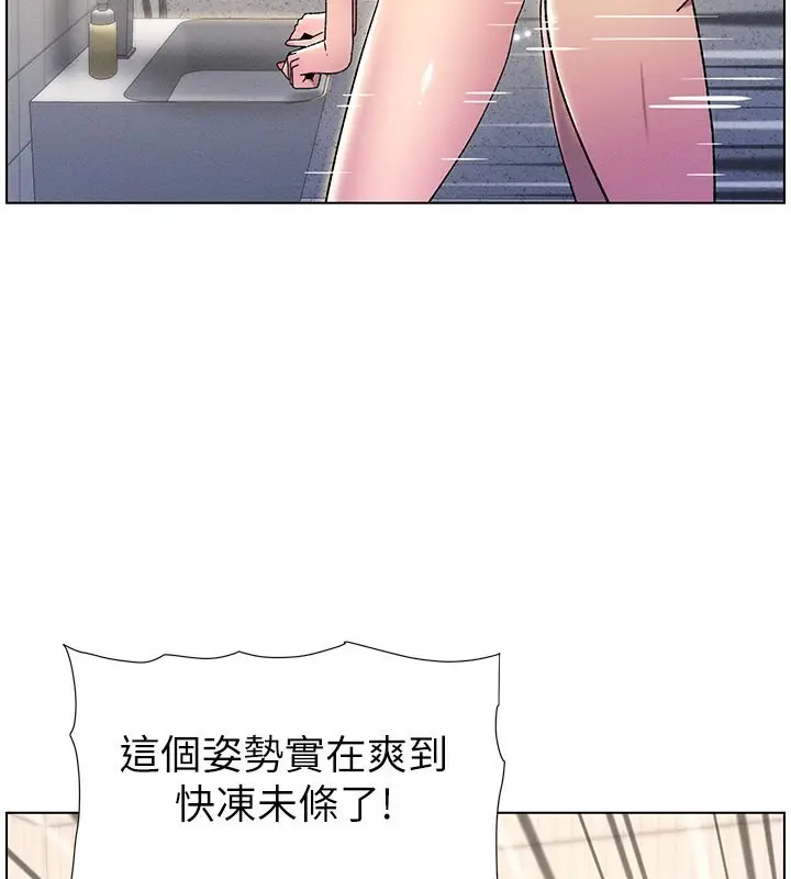 漫画《兄妹的秘密授课》第31话第74张图