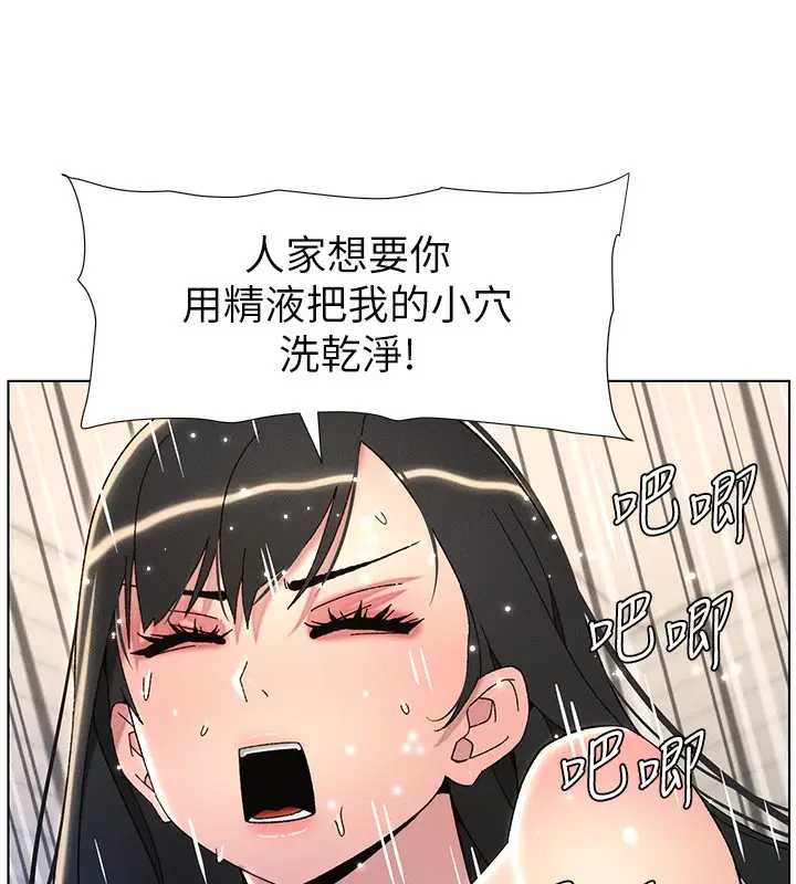 漫画《兄妹的秘密授课》第31话第77张图