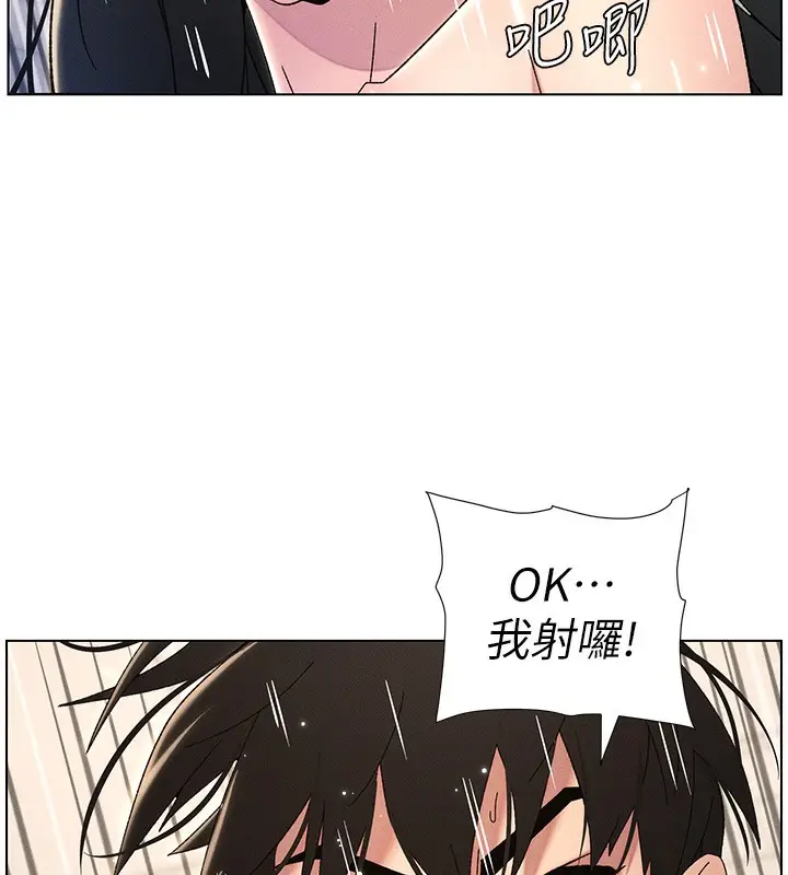 漫画《兄妹的秘密授课》第31话第78张图
