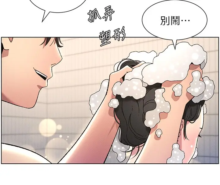 漫画《兄妹的秘密授课》第31话第8张图