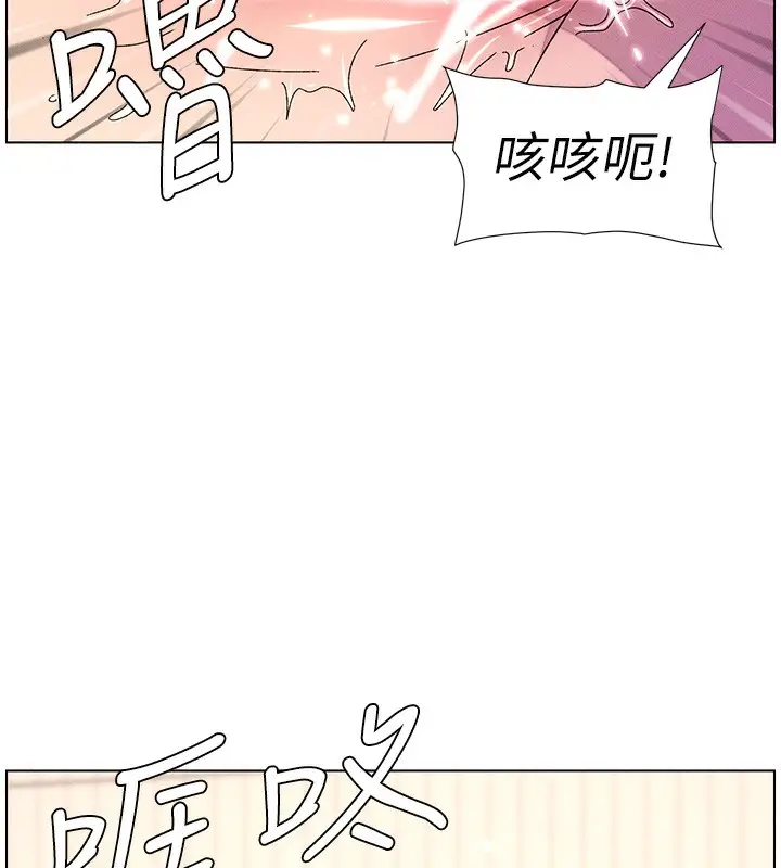 漫画《兄妹的秘密授课》第31话第81张图