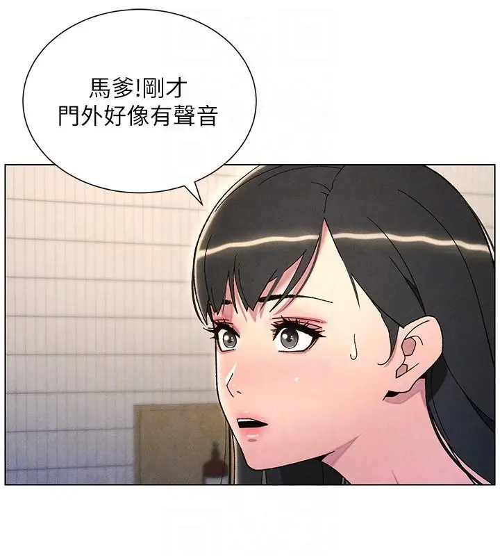 漫画《兄妹的秘密授课》第31话第85张图