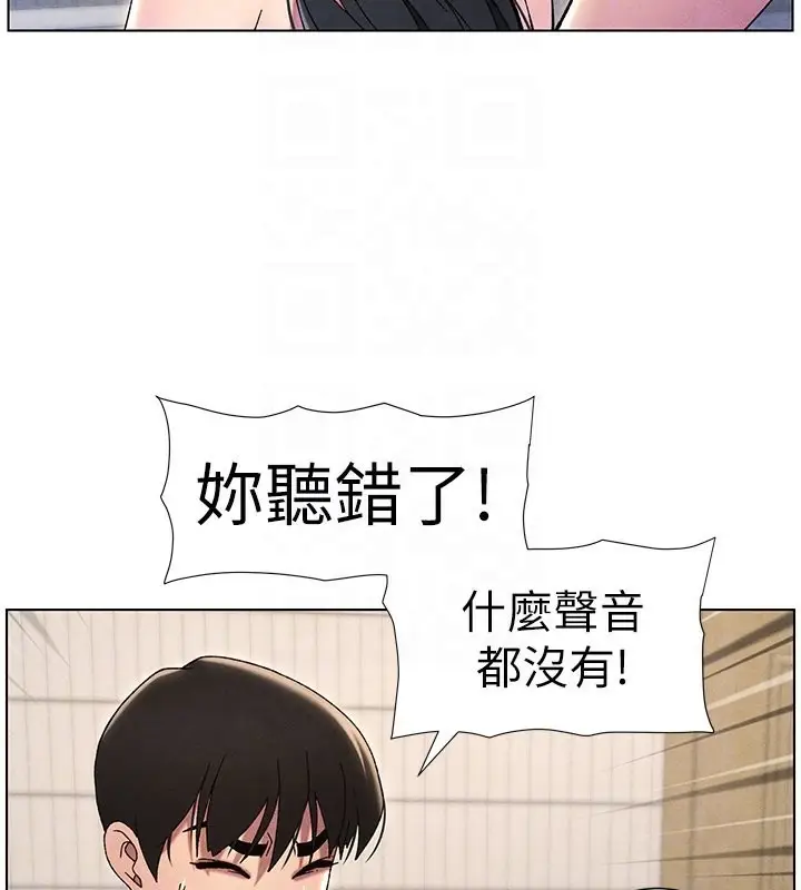 漫画《兄妹的秘密授课》第31话第87张图