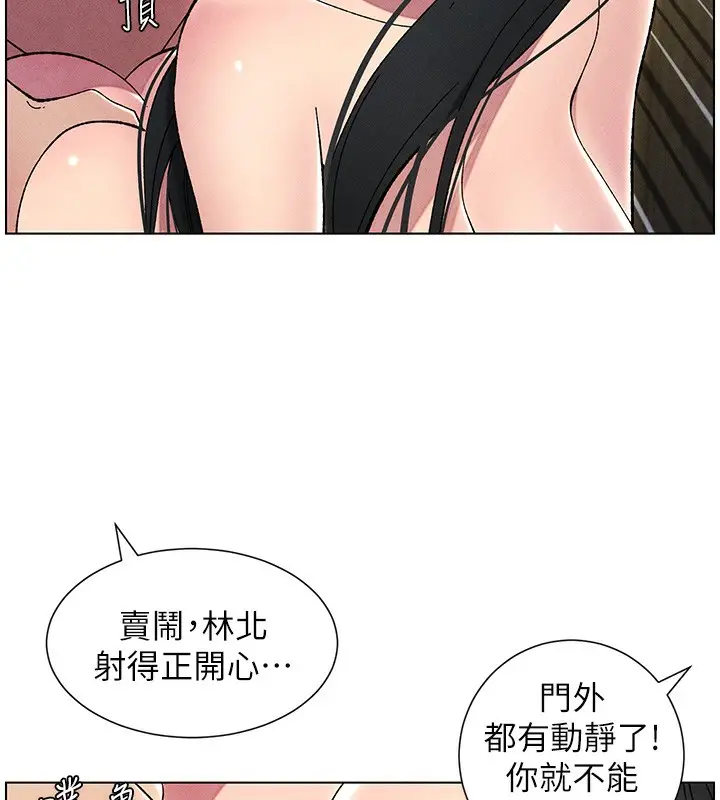 漫画《兄妹的秘密授课》第31话第89张图