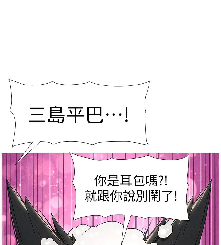 漫画《兄妹的秘密授课》第31话第9张图