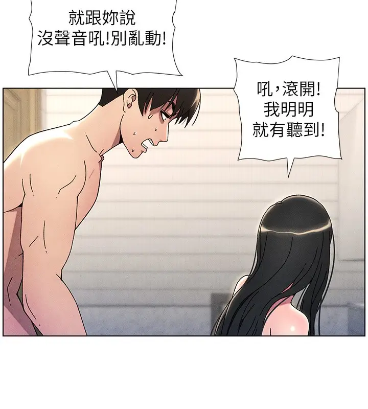 漫画《兄妹的秘密授课》第31话第91张图