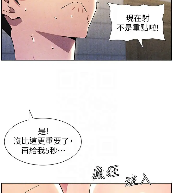 漫画《兄妹的秘密授课》第31话第93张图