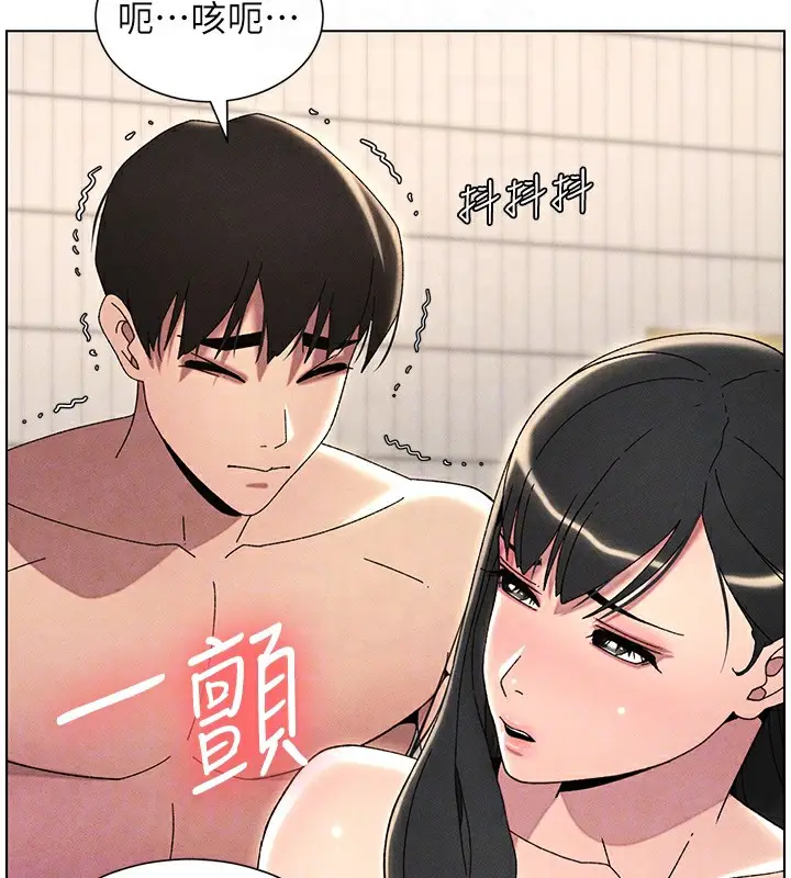 漫画《兄妹的秘密授课》第31话第95张图