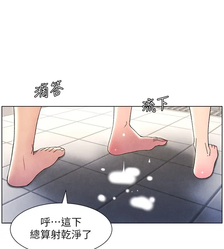 漫画《兄妹的秘密授课》第31话第97张图