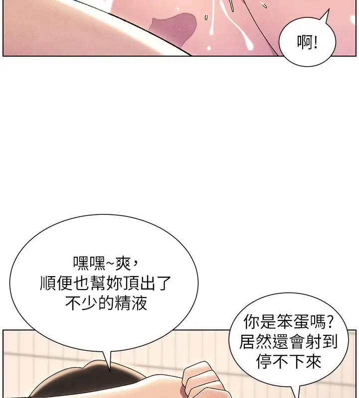 漫画《兄妹的秘密授课》第31话第99张图