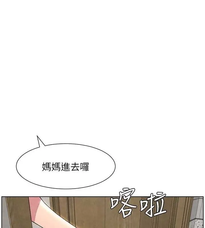 漫画《兄妹的秘密授课》第32话第1张图
