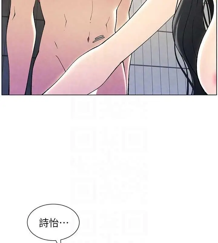 漫画《兄妹的秘密授课》第32话第102张图