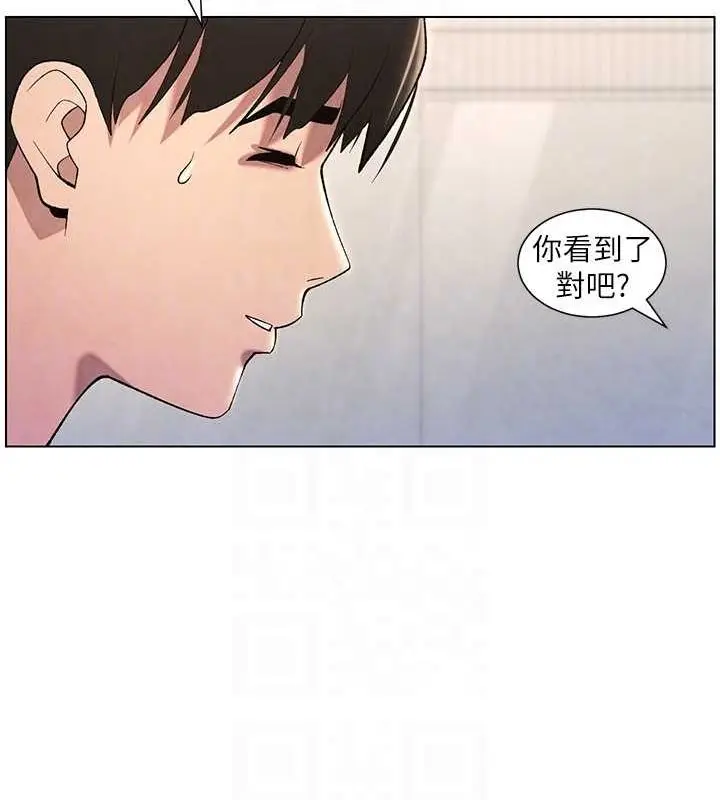 漫画《兄妹的秘密授课》第32话第103张图
