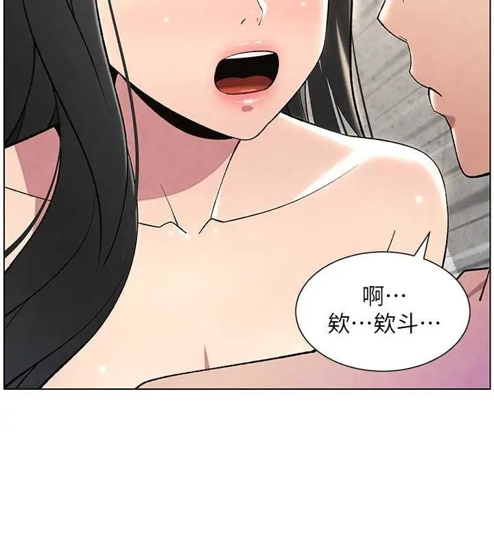 漫画《兄妹的秘密授课》第32话第106张图