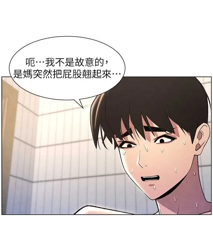 漫画《兄妹的秘密授课》第32话第107张图