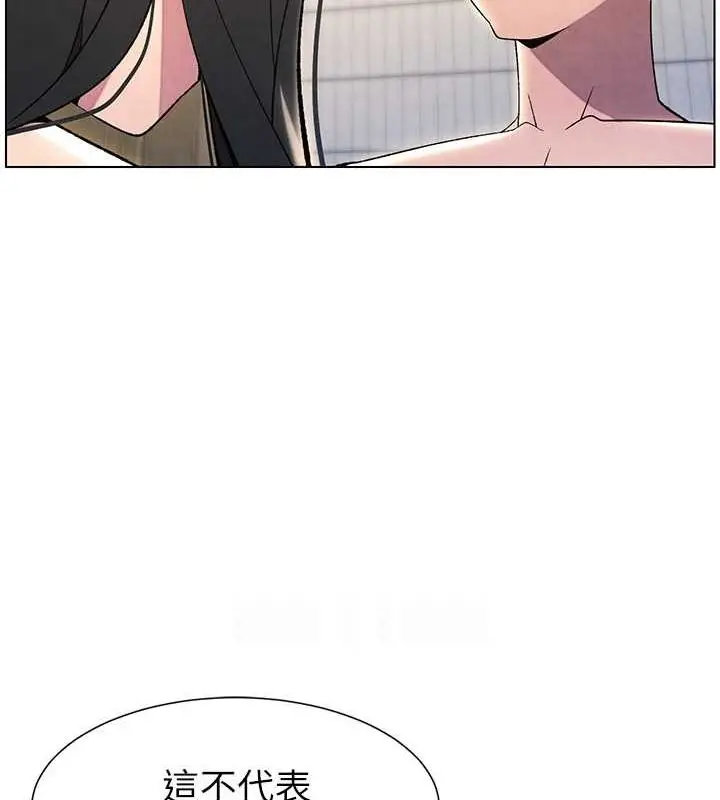 漫画《兄妹的秘密授课》第32话第109张图