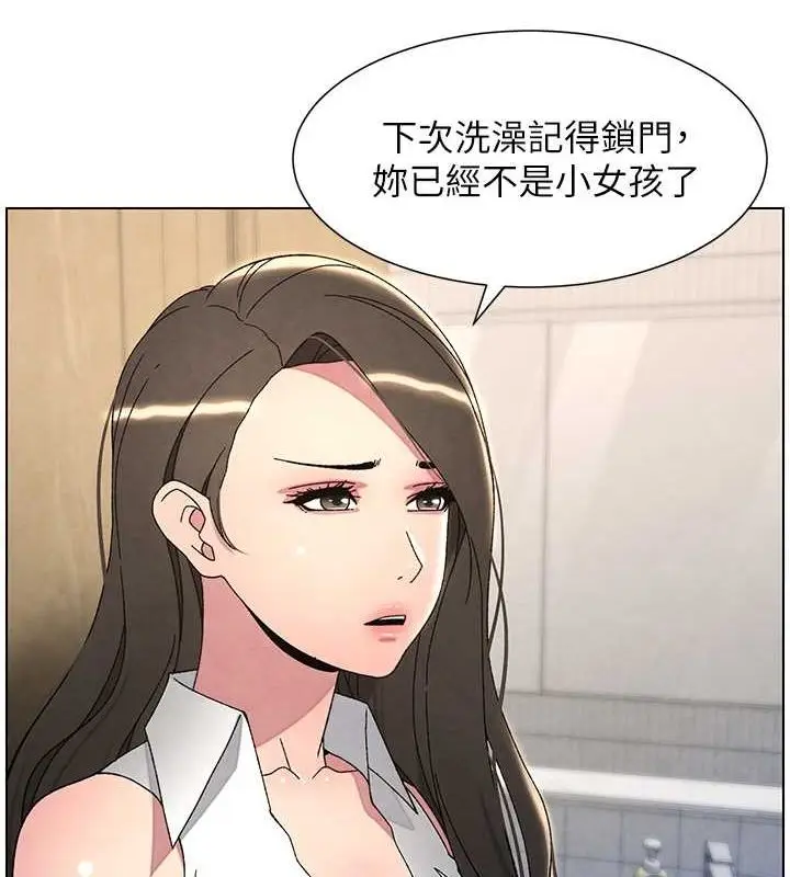 漫画《兄妹的秘密授课》第32话第11张图