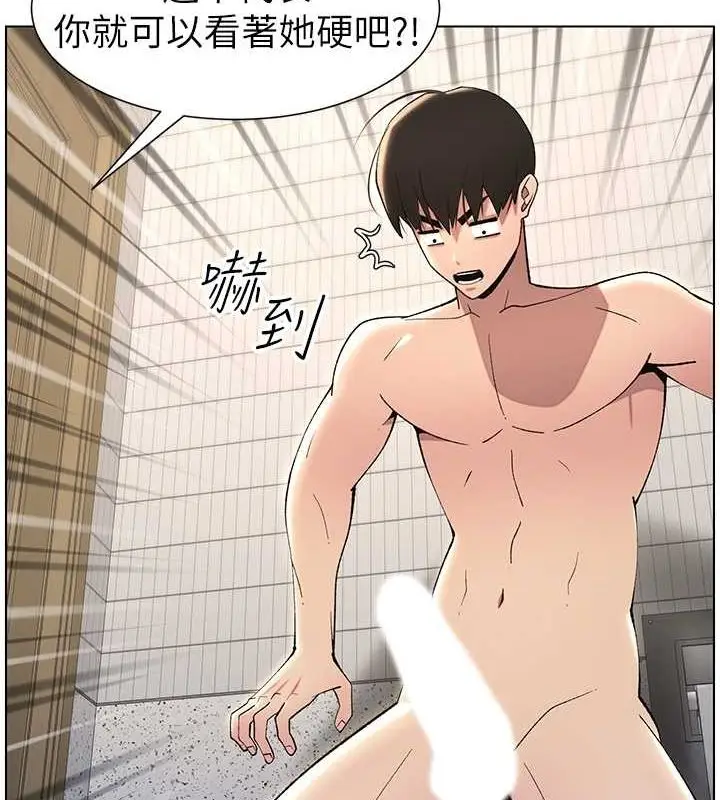 漫画《兄妹的秘密授课》第32话第110张图
