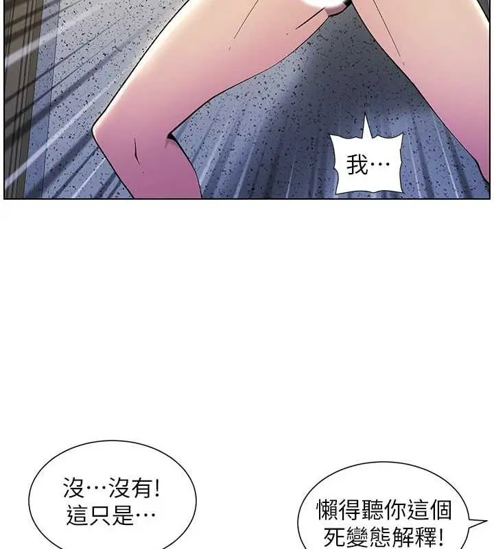 漫画《兄妹的秘密授课》第32话第111张图