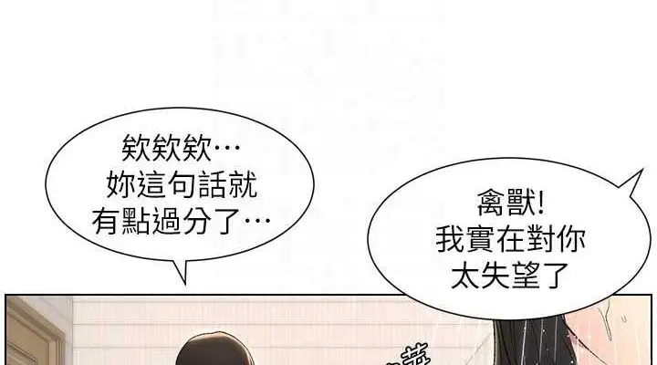 漫画《兄妹的秘密授课》第32话第114张图