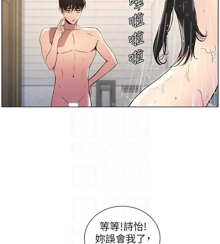 漫画《兄妹的秘密授课》第32话第115张图