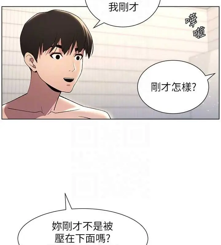 漫画《兄妹的秘密授课》第32话第116张图
