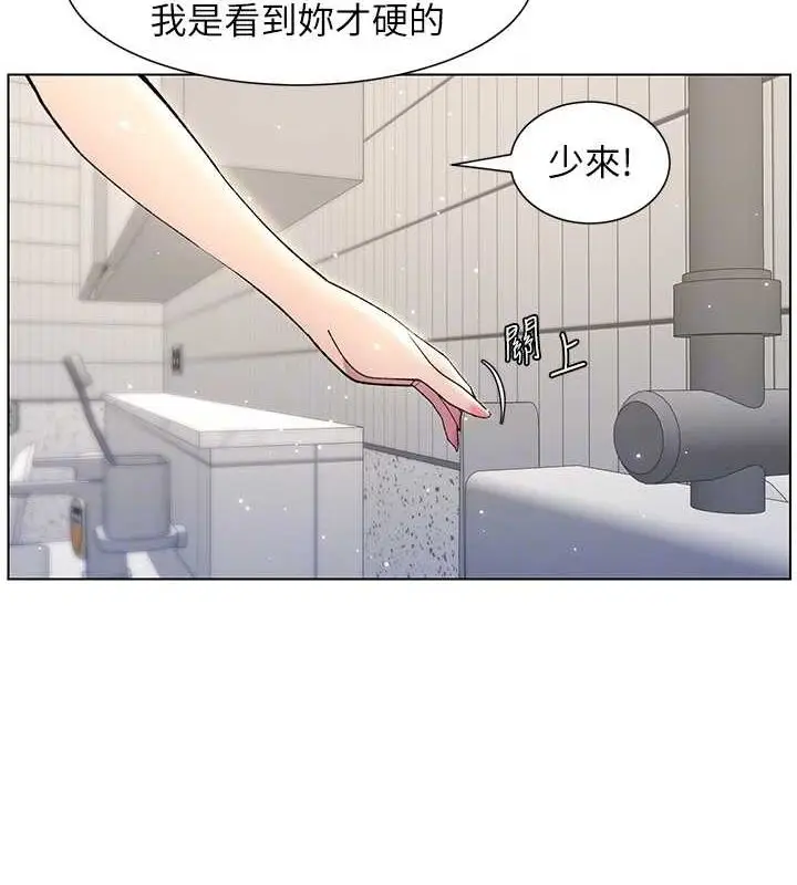 漫画《兄妹的秘密授课》第32话第117张图