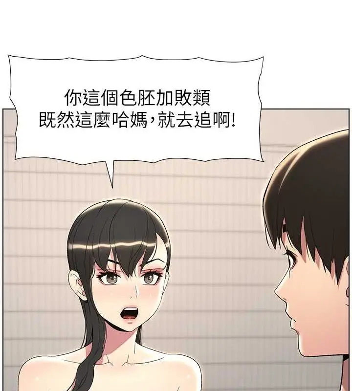 漫画《兄妹的秘密授课》第32话第118张图