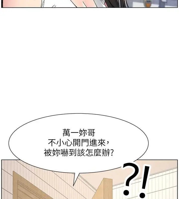 漫画《兄妹的秘密授课》第32话第12张图