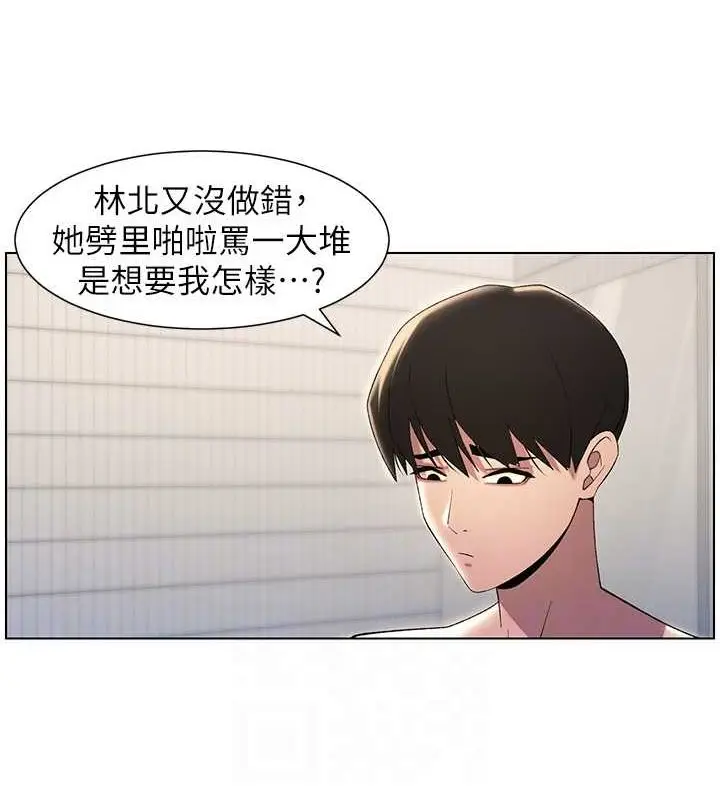漫画《兄妹的秘密授课》第32话第121张图