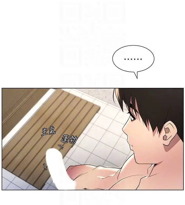 漫画《兄妹的秘密授课》第32话第122张图