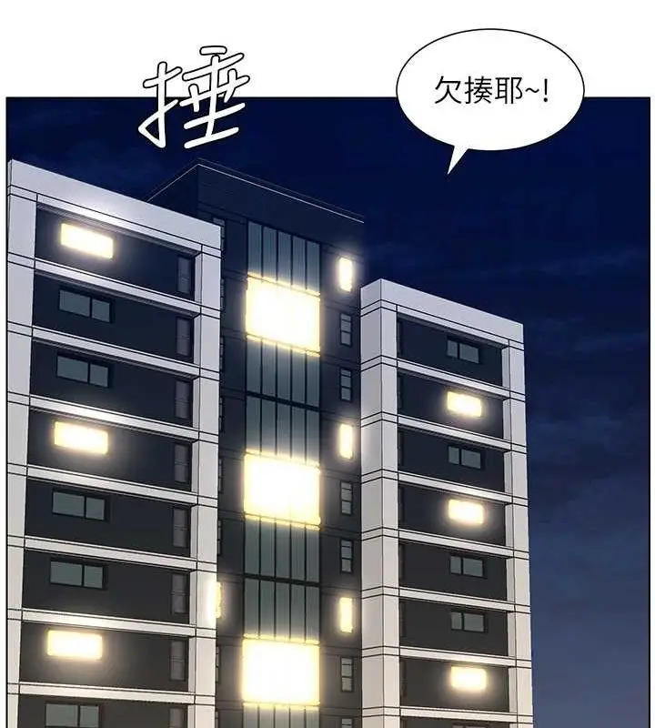漫画《兄妹的秘密授课》第32话第125张图