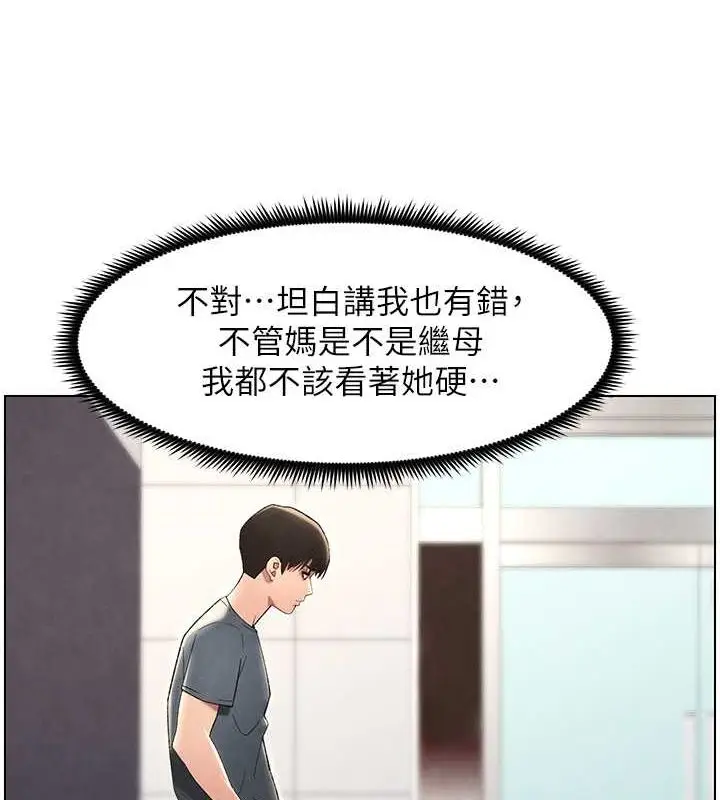 漫画《兄妹的秘密授课》第32话第130张图