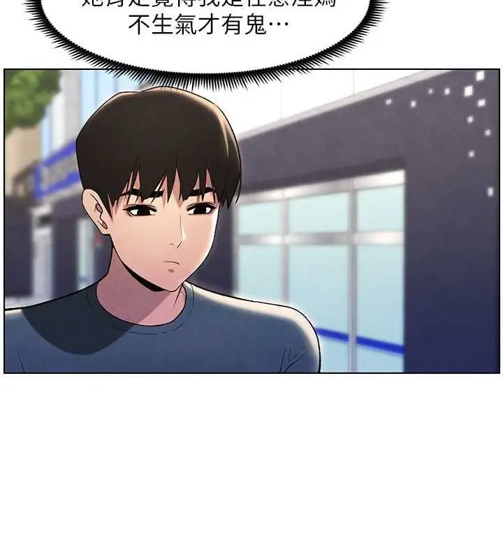 漫画《兄妹的秘密授课》第32话第132张图