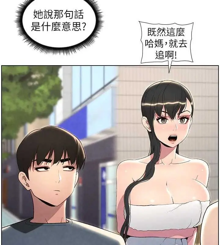 漫画《兄妹的秘密授课》第32话第134张图