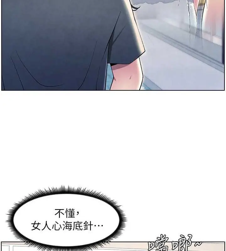 漫画《兄妹的秘密授课》第32话第135张图