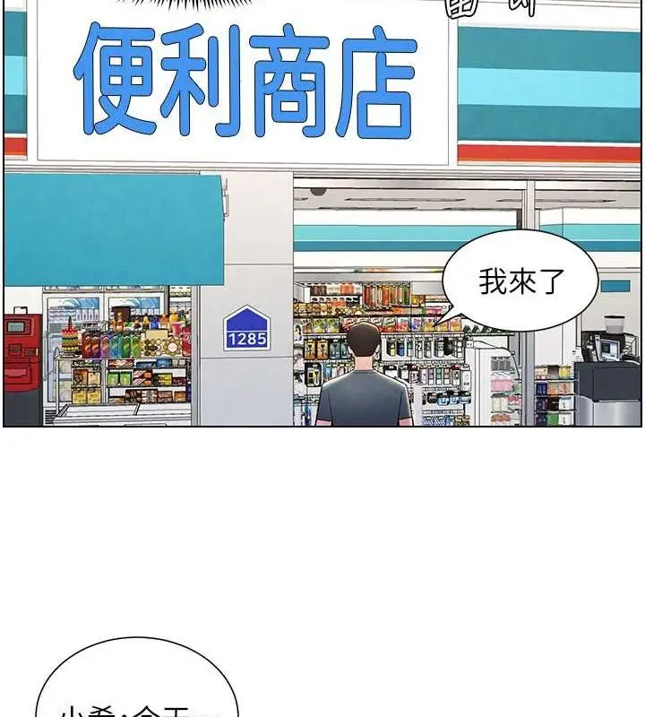 漫画《兄妹的秘密授课》第32话第136张图