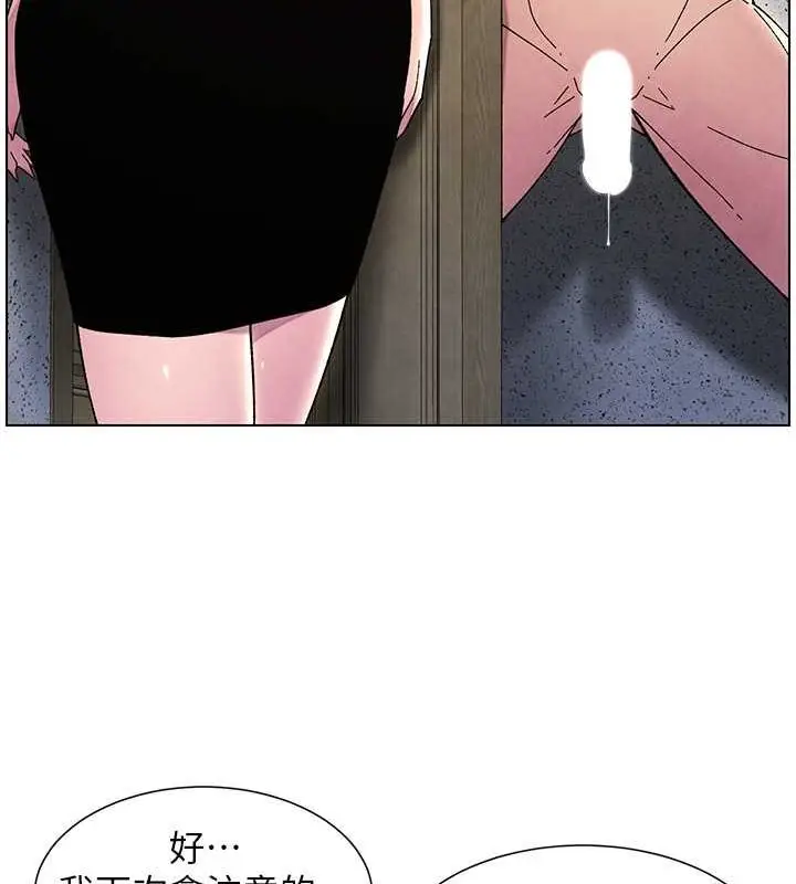 漫画《兄妹的秘密授课》第32话第14张图